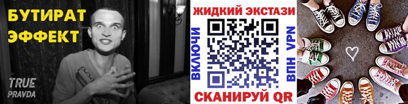 Бутират вода  Калининец 