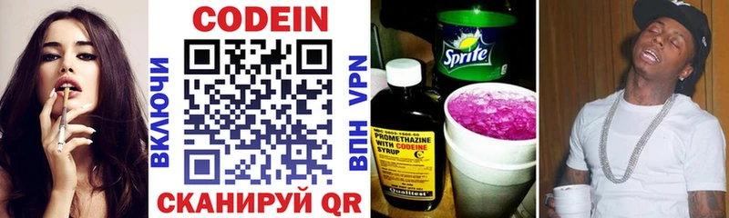 наркошоп  Калининец  Кодеин Purple Drank 
